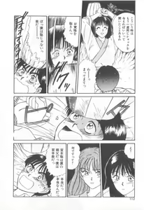 Page 109 of Magical D-CUP - preview thumbnail