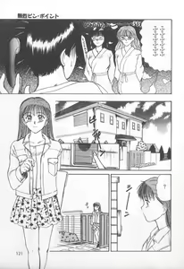 Page 118 of Magical D-CUP - preview thumbnail