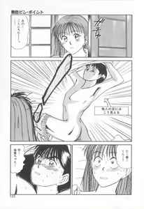 Page 120 of Magical D-CUP - preview thumbnail