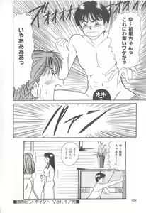 Page 121 of Magical D-CUP - preview thumbnail