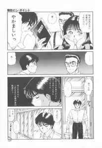 Page 124 of Magical D-CUP - preview thumbnail