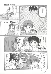 Page 128 of Magical D-CUP - preview thumbnail