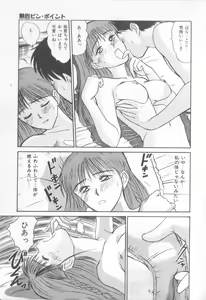 Page 134 of Magical D-CUP - preview thumbnail