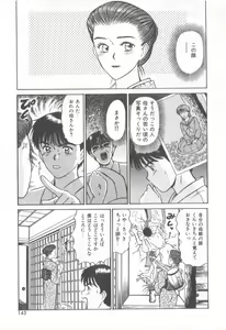 Page 142 of Magical D-CUP - preview thumbnail