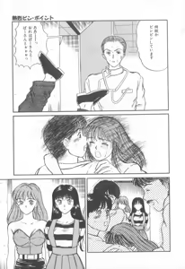 Page 158 of Magical D-CUP - preview thumbnail