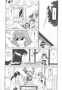 Page 159 of Magical D-CUP - preview thumbnail