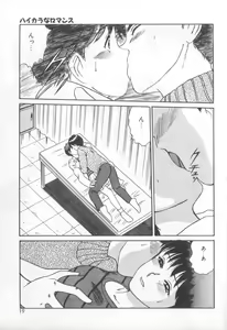 Page 16 of Magical D-CUP - preview thumbnail