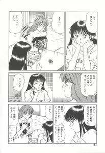 Page 161 of Magical D-CUP - preview thumbnail