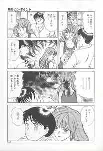 Page 164 of Magical D-CUP - preview thumbnail