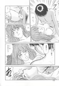 Page 169 of Magical D-CUP - preview thumbnail