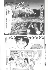 Page 173 of Magical D-CUP - preview thumbnail