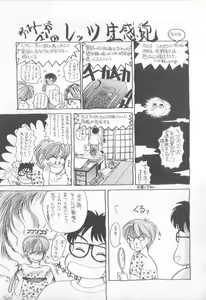 Page 178 of Magical D-CUP - preview thumbnail