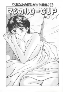 Page 22 of Magical D-CUP - preview thumbnail