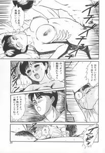 Page 56 of Magical D-CUP - preview thumbnail