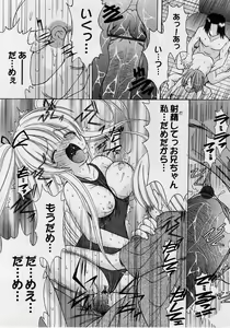 Page 101 of Comic Masyo 2004-10 - preview thumbnail