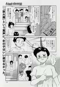 Page 123 of Comic Masyo 2004-10 - preview thumbnail