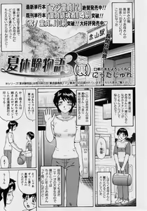 Page 154 of Comic Masyo 2004-10 - preview thumbnail