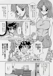 Page 176 of Comic Masyo 2004-10 - preview thumbnail