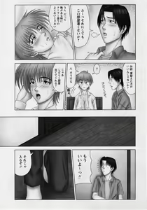 Page 190 of Comic Masyo 2004-10 - preview thumbnail