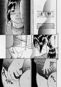 Page 204 of Comic Masyo 2004-10 - preview thumbnail