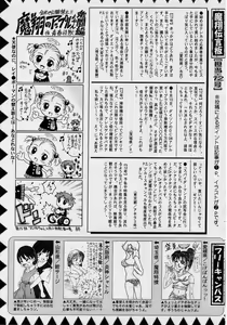 Page 228 of Comic Masyo 2004-10 - preview thumbnail