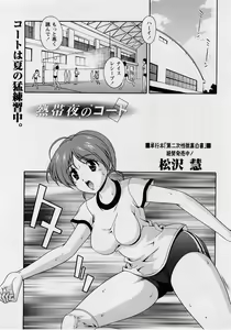 Page 39 of Comic Masyo 2004-10 - preview thumbnail
