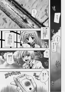 Page 75 of Comic Masyo 2004-10 - preview thumbnail