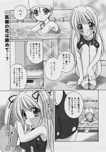 Page 87 of Comic Masyo 2004-10 - preview thumbnail