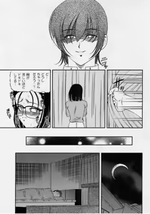 Page 9 of Comic Masyo 2004-10 - preview thumbnail