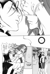 Page 14 of 限界頂点スゴイっショ？ - preview thumbnail