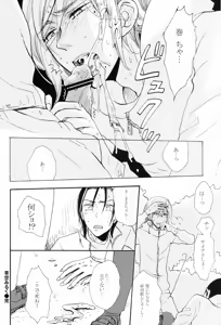 Page 10 of 限界頂点スゴイっショ？ - preview thumbnail