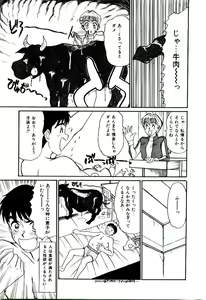 Page 102 of Nemurenai Yoru - preview thumbnail