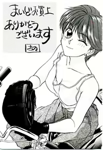 Page 162 of Nemurenai Yoru - preview thumbnail