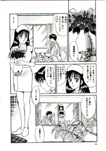 Page 71 of Nemurenai Yoru - preview thumbnail