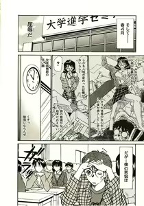 Page 109 of Love Sniper - preview thumbnail