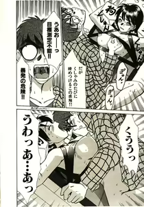 Page 123 of Love Sniper - preview thumbnail