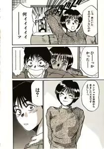 Page 179 of Love Sniper - preview thumbnail