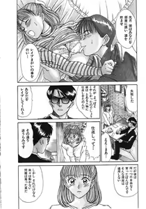 Page 33 of Love Sniper - preview thumbnail