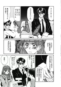 Page 34 of Love Sniper - preview thumbnail