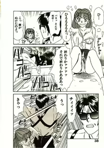 Page 39 of Love Sniper - preview thumbnail