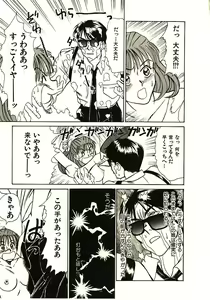 Page 40 of Love Sniper - preview thumbnail