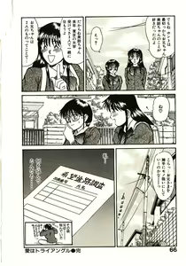 Page 67 of Love Sniper - preview thumbnail