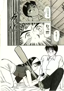 Page 75 of Love Sniper - preview thumbnail