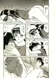 Page 82 of Love Sniper - preview thumbnail