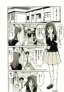 Page 89 of Love Sniper - preview thumbnail