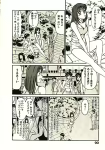 Page 91 of Love Sniper - preview thumbnail