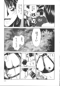Page 120 of Kyoushikyoku - Rhapsody - preview thumbnail