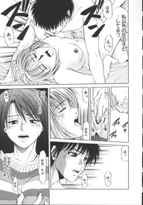 Page 164 of Kyoushikyoku - Rhapsody - preview thumbnail