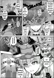 Page 2 of Igyou naru Mono kara no Fukushuu | การแก้แค้นของผู้ถูกล่า - preview thumbnail