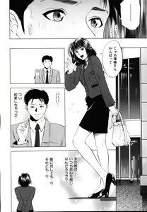 Page 115 of Crimson Heart 1 - preview thumbnail